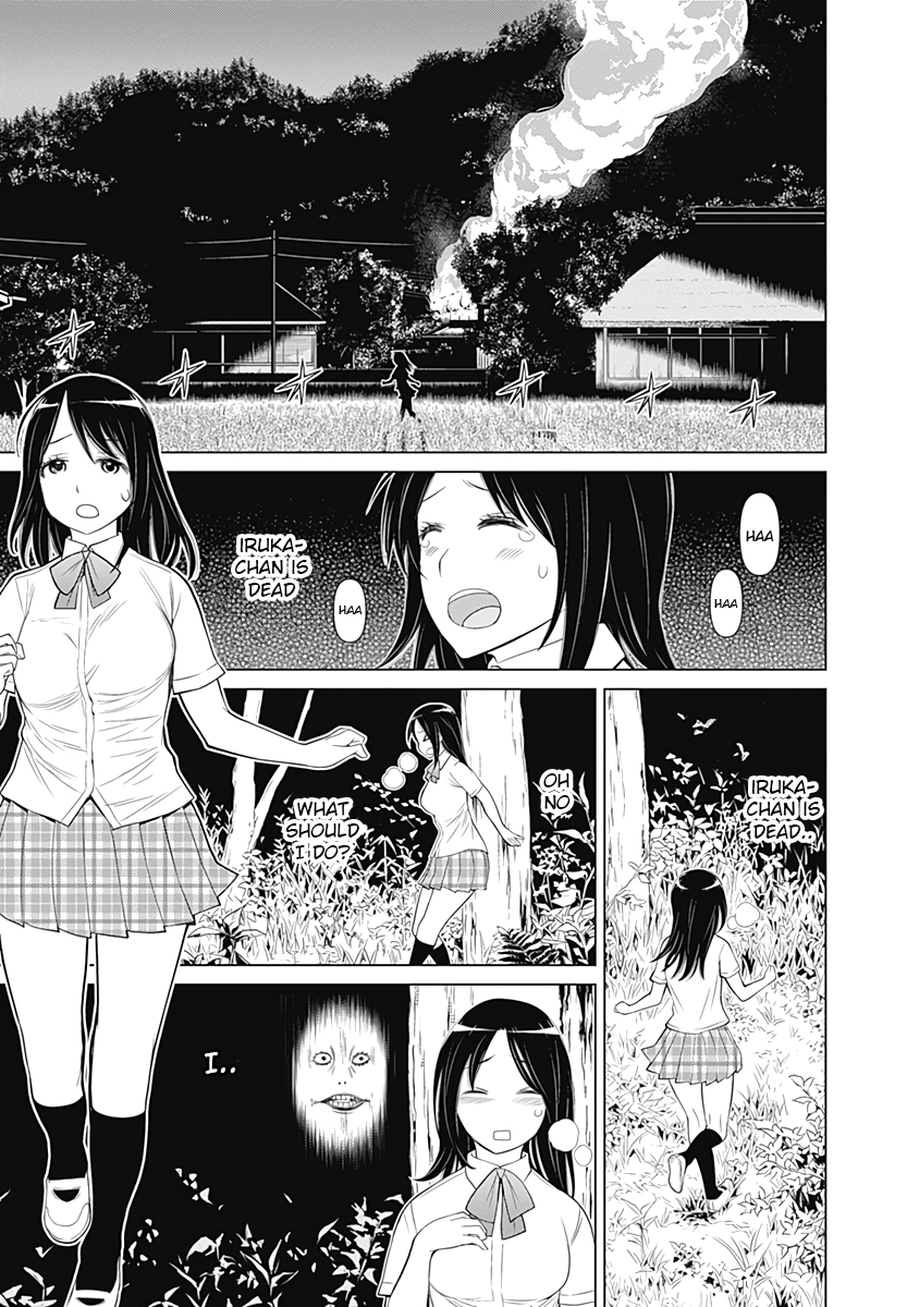 Kako And The False Detective Chapter 33 5